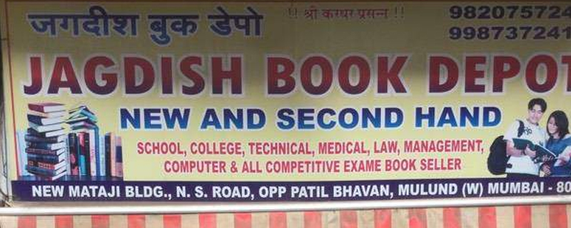 Jagdish Book Centre 